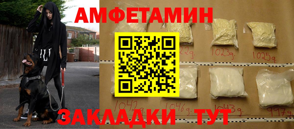 АМФЕТАМИН VHQ Гусев