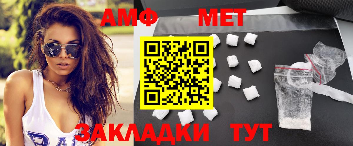 Гусев  АМФЕТАМИН VHQ  Амфетамин  Вход с VPN 