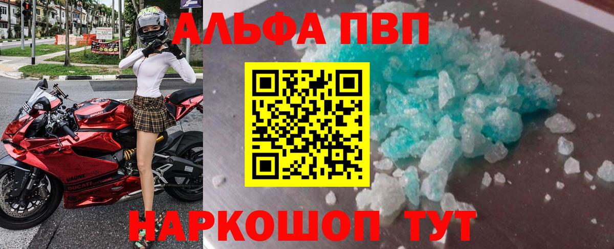 APVP мука Гусев