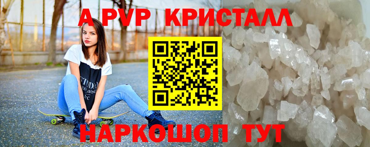 А ПВП VHQ  Вход с VPN  A PVP VHQ  Гусев  Alpha-PVP кристаллы 