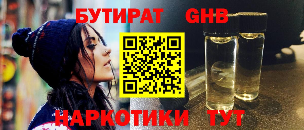 Гусев  БУТИРАТ оксана  Вход с VPN 