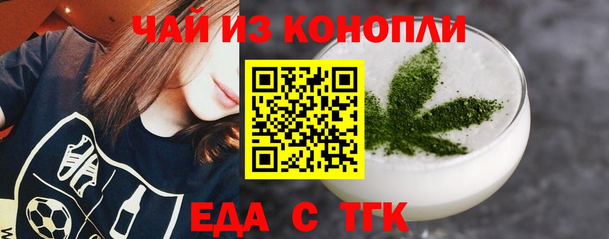 Гусев  Cannafood конопля  Вход с VPN 