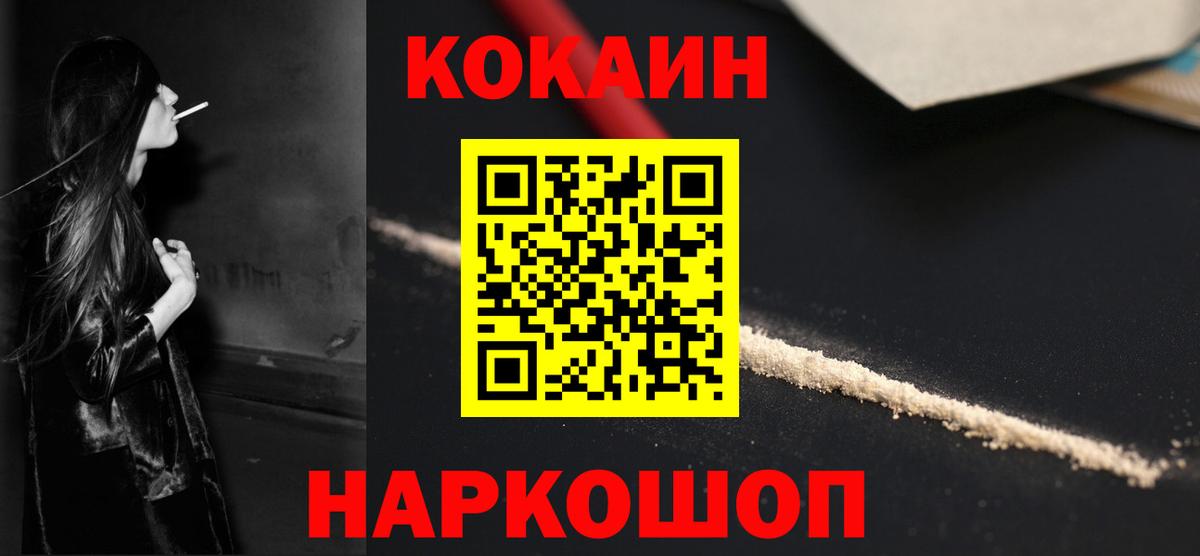 COCAIN FishScale Гусев