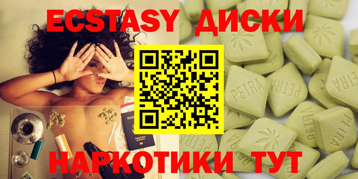 Гусев  Экстази диски  Экстази Punisher  ЭКСТАЗИ  Вход с VPN 