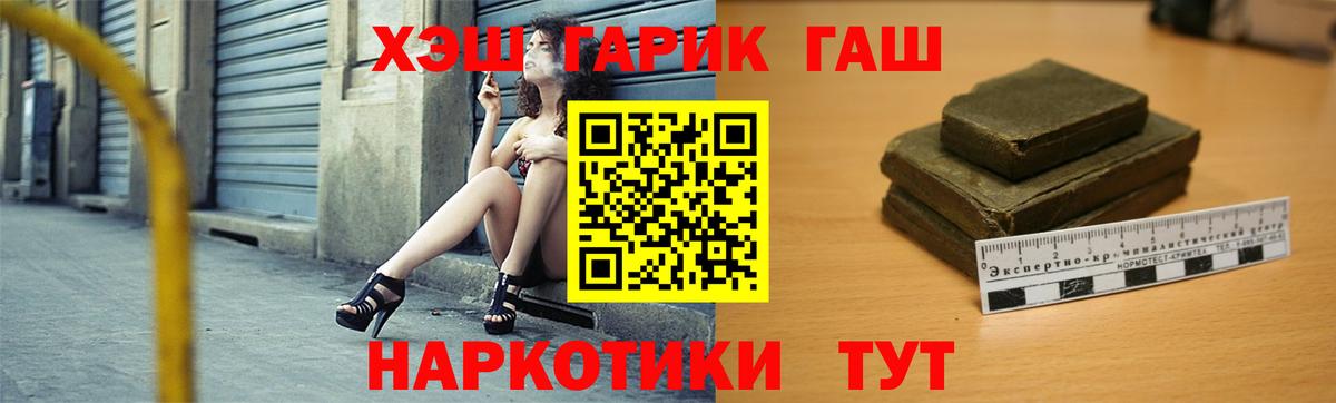 Гашиш убойный  Вход с VPN  Гусев 