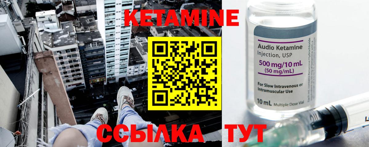 Гусев  Кетамин VHQ  Вход с VPN 