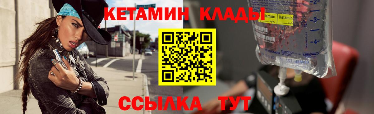 Кетамин ketamine Гусев