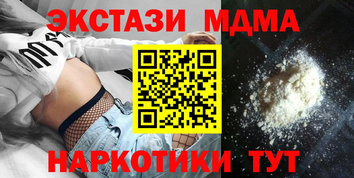 MDMA молли  МДМА  Вход с VPN  Гусев  МДМА VHQ 