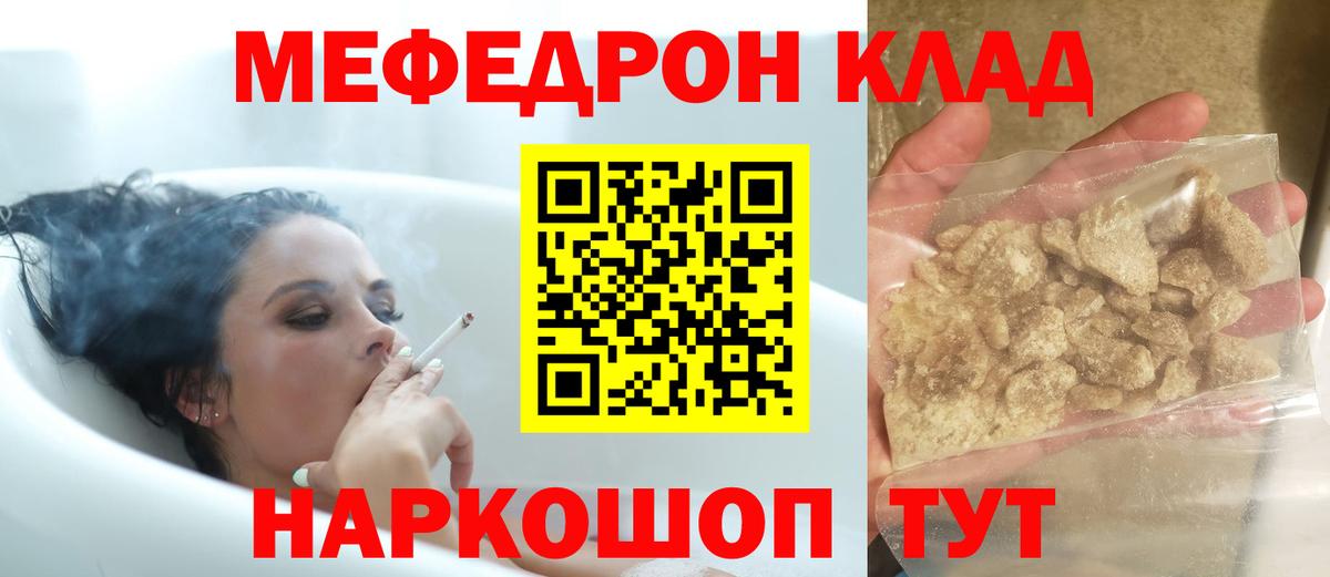 omg сайт  Мефедрон кристаллы  Вход с VPN  Гусев  Меф 
