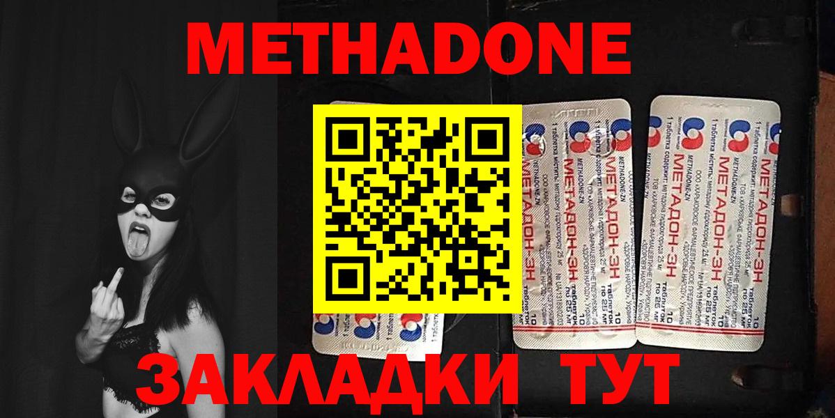 МЕТАДОН кристалл  сайты даркнета формула  Гусев  Вход с VPN 