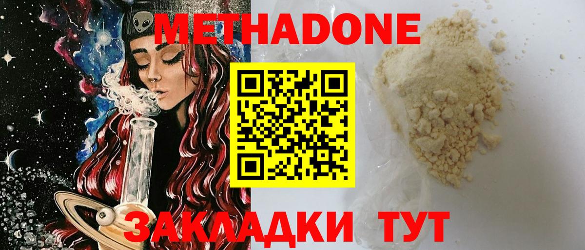 Метадон белоснежный Гусев
