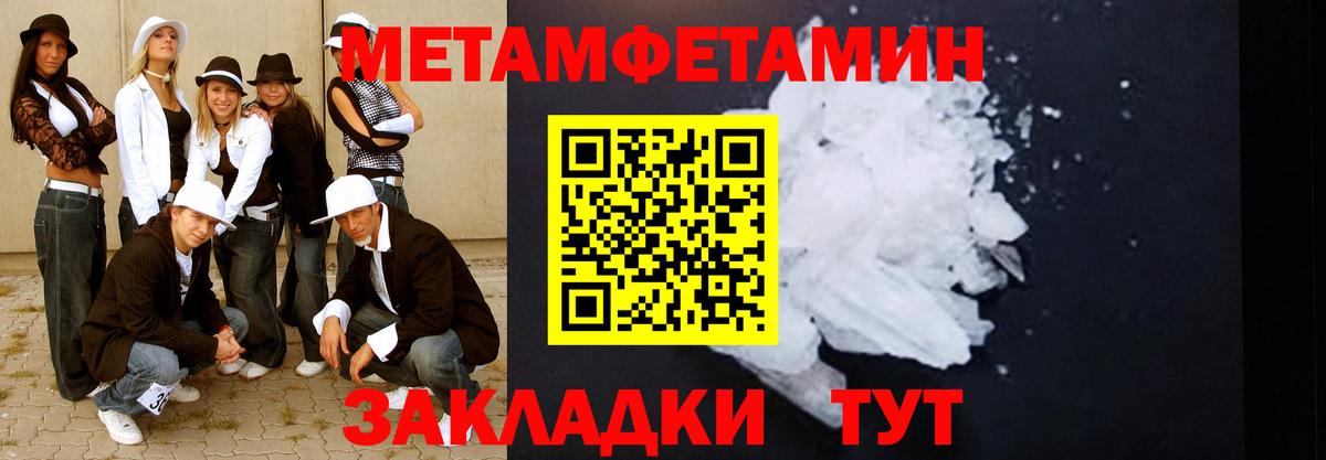 МЕТАМФЕТАМИН пудра  Вход с VPN  Гусев 