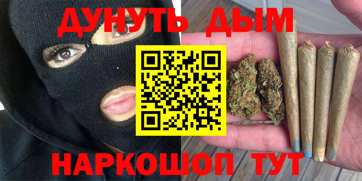 Бошки Шишки MAZAR  Вход с VPN  Шишки марихуана тримм  Бошки Шишки VHQ  Гусев 